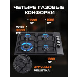 Встраиваемая газовая варочная панель Zigmund & Shtain GN 98.61 B