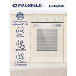 Встраиваемый электрический духовой шкаф Maunfeld EOEC 516BG