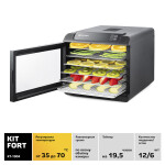 Сушилка для овощей Kitfort КТ-1904