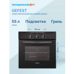 Встраиваемый газовый духовой шкаф Gefest ДГЭ 621-01 К52