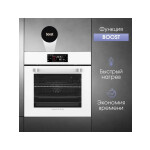 Встраиваемый электрический духовой шкаф Zigmund & Shtain EN 133.512 W