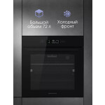 Встраиваемый электрический духовой шкаф Zigmund & Shtain E 155 B