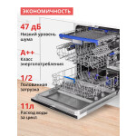 Встраиваемая посудомоечная машина HOMSair DW67M