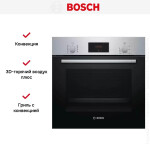 Встраиваемый электрический духовой шкаф Bosch HBF114BS1
