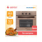Встраиваемый газовый духовой шкаф Gefest ДГЭ 621-01 К47