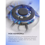 Встраиваемая газовая варочная панель Delvento V45V35M001