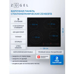 Встраиваемая электрическая варочная панель Zugel ZEH603FB