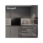 Посудомоечная машина Weissgauff TDW 4017 D