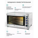 Мини-печь Gemlux GL-OR-2265LUX