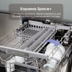 Встраиваемая посудомоечная машина Zigmund & Shtain DW 301.4