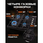 Встраиваемая газовая варочная панель Zigmund & Shtain MN 84.61 S