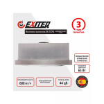 Встраиваемая вытяжка Exiteq EX-1076