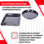 Мини-печь Luxell MO-36RD