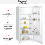 Встраиваемый холодильник Zigmund & Shtain BR 12.1221 SX