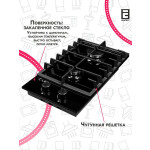 Встраиваемая газовая варочная панель Lex GVG 321 BL