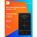 Встраиваемая газовая варочная панель Lex GVG 321 BL