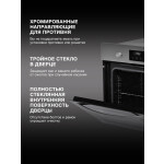 Встраиваемый электрический духовой шкаф Hyundai HEO 6640 IX