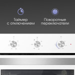 Встраиваемый электрический духовой шкаф Zigmund & Shtain E 147 W