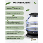 Чайник электрический Kelli KL-1370