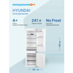 Встраиваемый холодильник Hyundai CC4033FV