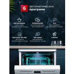 Посудомоечная машина Delonghi DDWS 09S Citrino