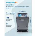 Встраиваемая посудомоечная машина Korting KDI 45140