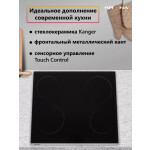 Встраиваемая индукционная варочная панель Krona GRUND 60 BL/S