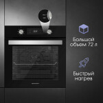 Встраиваемый электрический духовой шкаф Zigmund & Shtain E 149 B