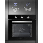 Встраиваемый электрический духовой шкаф Zigmund & Shtain E 147 B
