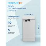Посудомоечная машина Beko DVS050R01W