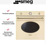 Встраиваемый электрический духовой шкаф Smeg SFP805PO