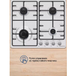 Встраиваемая газовая варочная панель Maunfeld EGHE.64.3STS-EW