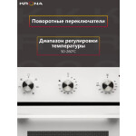 Встраиваемый электрический духовой шкаф Krona Corrente 45 WH