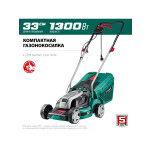 Газонокосилка сетевая Зубр ГС-33-1310