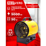 Тепловая пушка RedVerg RD-EHR5A/380