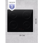 Встраиваемая индукционная варочная панель Zigmund & Shtain CI 35.6 B
