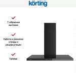 Каминная вытяжка Korting KHC 9989 GN