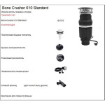 Измельчитель пищевых отходов Bone Crusher BC 610-AS