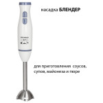 Блендер погружной Supra HBS-696