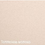 Кухонная мойка Zigmund & Shtain Rechteck 775 топленое молоко