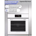 Встраиваемый электрический духовой шкаф Zigmund & Shtain EN 133.512 W