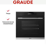 Встраиваемый электрический духовой шкаф Graude BMP 60.0 E