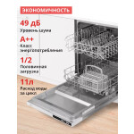 Встраиваемая посудомоечная машина HOMSair DW66M