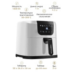 Аэрогриль Tuarex AG-3002