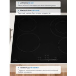 Встраиваемая электрическая варочная панель Zugel ZEH602B