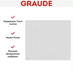 Встраиваемая индукционная варочная панель Graude IK 60.2 BW