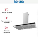 Каминная вытяжка Korting KHC 9737 XGN