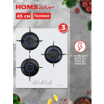 Встраиваемая газовая варочная панель HOMSair HGG431WH