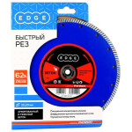 Диск алмазный Patriot Edge 811010002