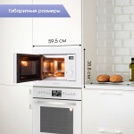 Встраиваемая микроволновая печь Zigmund & Shtain BMO 16.202 W